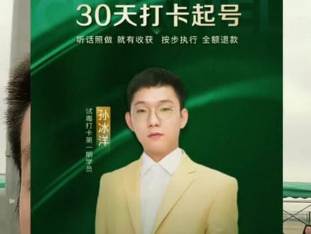 0-1打卡报起来