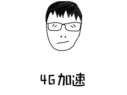 抢新年红包能快一点 #手机 #提速 #分享 #实用