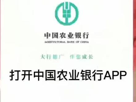 我就想问问农行谁给你的权力,让家长下载安装你们的APP搞什么智慧校园,办好你的银行业务就行了,爪爪不要太长了,无语