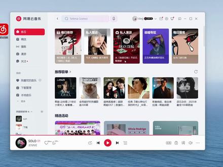 #音乐格式转换mp3 网易云音乐下载的歌曲不能播放,原来是这个原因
#网易云ncm格式转换mp3 #网易云音频转换mp3格式 #网易云音乐
#音乐格式转换工具