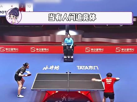 爱是双向奔赴的 如果不是爱 那这种力量太伟大了 #孙颖莎 #国乒 #周杰伦 #球迷 #体育