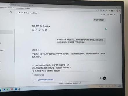 gptplus生成年终总结报告PPT chatgptplus一键生成PPT。chatgpt写年终总结报告。chatgpt的dewpresearch功能。
gptplus升级教程
chatgpt5.2文生图
gptplus怎么订阅?
chatgptplus大语言模型对比
ai对话生成内容
ai写ppt#gpt4 #chatgpt #chatgpt应用领域 #gpt