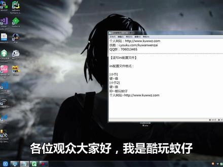 【按键精灵】34. ini配置文件读写#按键精灵 #脚本