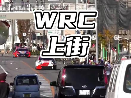 看到拉力赛车上高速你是什么想法? #WRC #汽车赛事