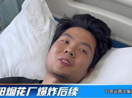 浏阳烟花厂事件,幸运的员工出现了,华盛烟花公司的技术学徒邱柏松先是躲在桌子下面,被冲击波带到了墙上,并没有事#创作者扶持计划#上热门#讨论#社会百态#人物故事