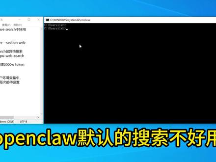 openclaw搜索不好用?用这个试试 brave 要绑国际信用卡,智谱搜索白嫖2000万token
#ai #agent #openclaw #人工智能 #大模型