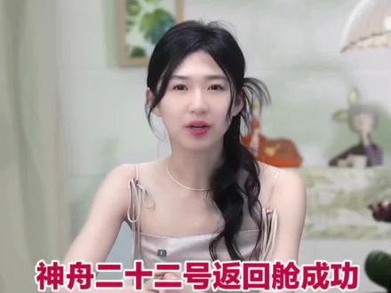 神舟二十二号返回舱成功着陆!神舟二十一号乘组凯旋——背后的力量与启示究竟是什么呢?#神22飞船返回舱着陆
