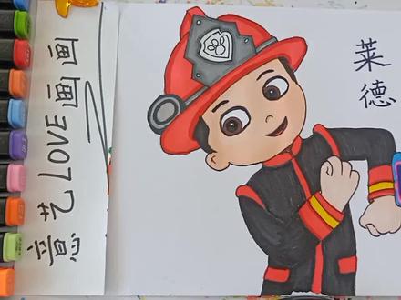 今天我们来画狗狗消防员莱德队长简笔画吧!简笔画教程,少儿美育 #儿童简笔画 #简笔画 #马克笔绘画 #创意美术 #绘画