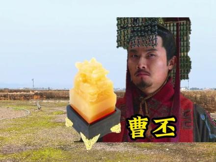 传国玉玺与汉魏洛阳城#汉魏洛阳城 #洛阳旅游 #国宝 #传国玉玺 #玉玺