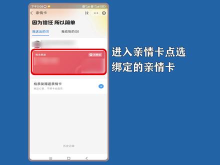 支付宝亲情卡怎么解除关系?进入亲情卡管理,点选“解绑亲情卡”操作。 #支付宝亲情卡