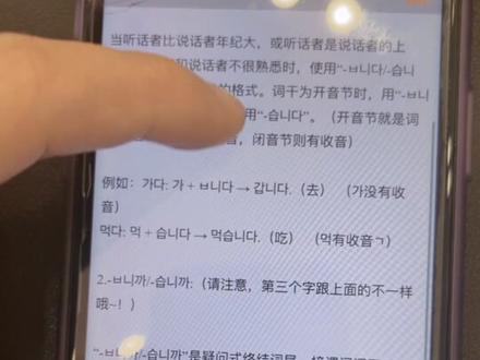 #自学韩语基础入门 今天跟大家分享一下我自学韩语用的一些app