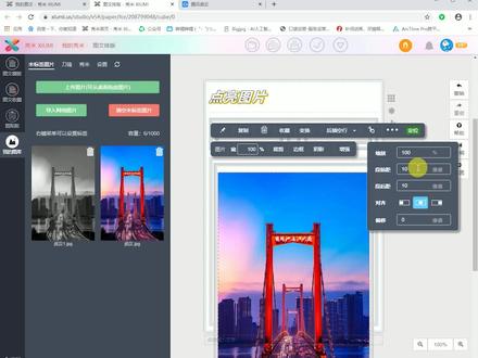 其实好玩的图文排版没有你想象中的那么难~#排版 #svg