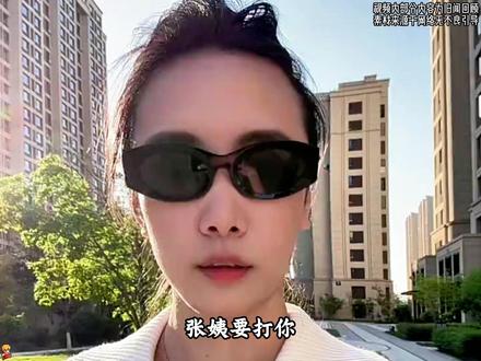 儿子在校调皮捣蛋,妈妈秒切张姨模式。#张姨 #小孩 #家庭日常
