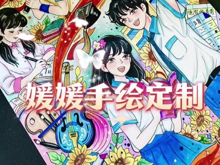 阳光校园,向阳而生🎊🎊 以少年之名,赴成长之约。
4开纸马克笔创作
作品已参赛!勿搬运‼️勿抄袭‼️
#原创绘画分享 #创作者中心 #创作灵感 #马克笔手绘 #代画