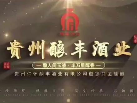 重庆酒友集合!这家藏在主城的酿丰酱酒铺太宝藏了~ 茅台镇古法酿造+5年陈酿,纯粮酱香喝着温润不辣喉,百元内就能get高品质口粮酒,自饮、宴请、送礼都合适,同城可到店品鉴,定位已放,快来约酒!##重庆同城好店 #酿丰酱酒 #纯粮酱香酒 #高性价比口粮酒 #重庆宴请用酒