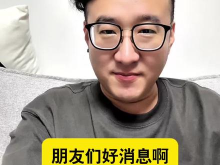 重磅!户口真的要“贬值”了!#户口 #外来人口 #民情民生 #经典案例