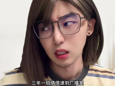 班里的校园广播员#一人分饰多角#真实还原#美团团购