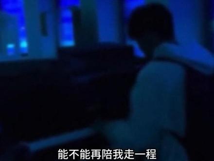 #歌曲一段一段 #好歌分享官 音乐学院的男友真的唱得太好听了.