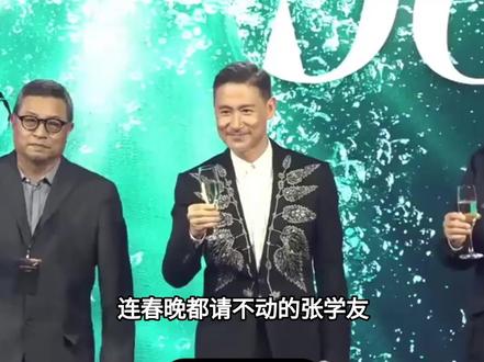 张学友“干儿子”大婚,半个香港娱乐圈到场,荒唐的一幕出现了#张学友#吴婉芳#郑伊健李嘉欣#蒙嘉慧