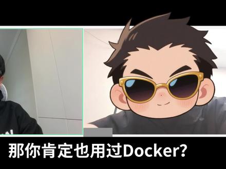 怎么排查Docker容器里面的日志问题的?
#软件测试 #docker容器 #软件测试面试 #春招 #应届生