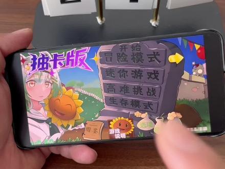 《银色喷泉》植物大战僵尸抽卡版下载教程,支持安卓苹果平板#植物大战僵尸 #植物大战僵尸抽卡版 #植物大战僵尸抽卡版下载教程 #真实分享计划 #实用分享