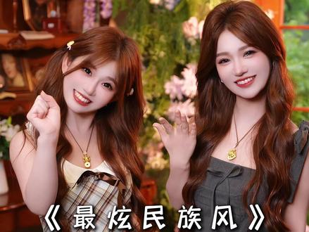 我听见你心中那动人的天籁~#最炫民族风 #音乐种草计划