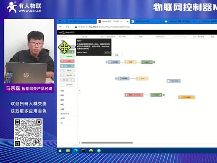 Node-RED图形化编程第三课:通用节点介绍,打好基础行稳致远 #Node-RED