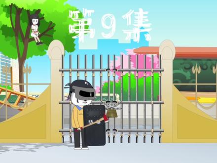 第9集 为了我的计划，我狠心让那个女人在树上待了一整夜...#沙雕动画 #丧尸 #末日 #二次元 #动漫