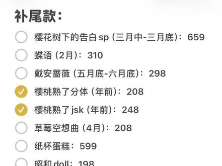 嗯对 彳亍 我就这么一直下定金下到厌倦#Lolita #尾款
