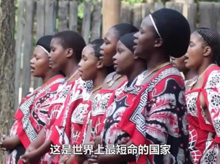 非洲奇葩小国,传统节日变成选妃节,43%的国民染上艾滋病! #地理 #科普 #文化 #发展 #斯威士兰 #艾滋