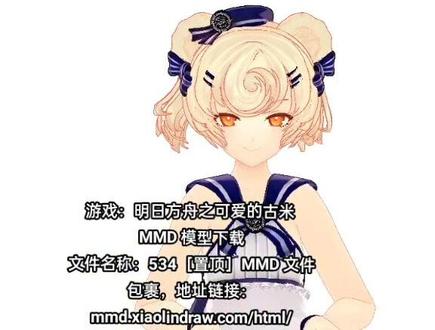 #日常摸鱼 #MMD文件 #二次元 #PocketMQO #游戏日常