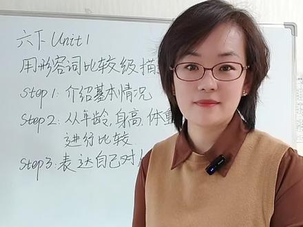 六下unit1英语作文怎么写,吃透课本,就有话说#小学生英语作文#人教版英语