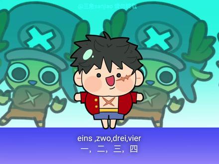 所有人立刻开始搓肚子。
#路飞 #海贼王