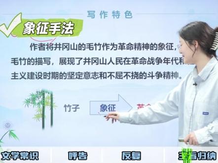 七下第五单元核心考点总结,一条视频全掌握! #初中生 #语文 #学霸秘籍 #干货分享 #家长必读