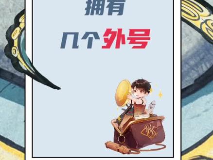 #诡秘之主 #愚者 灰雾之上的隐秘存在,外号咋都那么可爱🤔
