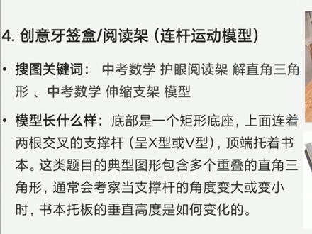 中考8分题|解直角三角形的应用 考前梳理,江西中考数学必考8分大题,解直角三角形实际应用专项梳理,方位角、仰俯角、坡度经典题型分步讲解,考前刷题复盘,掌握解题套路考场不丢分。
#江西中考数学 #中考复习 #中考必考 #初中三角函数 #初三数学