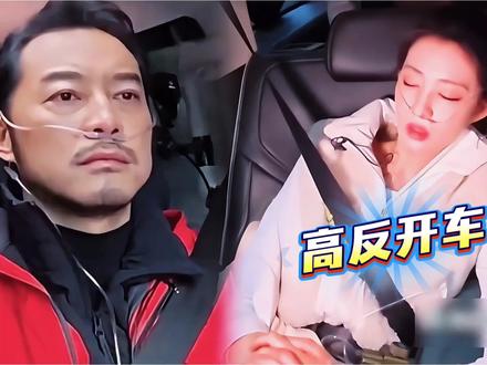 跑男被曝删除沙溢高反开车片段!王楚然手肿上热搜,不舒服再发酵 #热点 #娱乐