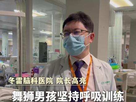 周五周六连续两天东方神经重症论坛大会,不放心,昨天晚上赶回医 院查看舞狮少年最新情况#潮汕 #舞狮 #高亮 #舞狮少年包机转院就医 #医者仁心