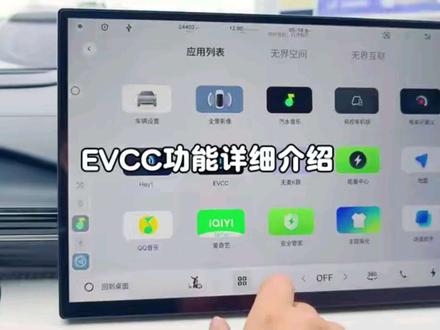 吉利银河第三方EVCC详解 神级软件功能强悍,堪比厂家工程师,看看有没有你需要的功能