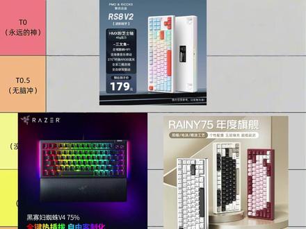 机械键盘推荐#雷蛇 #雨75 #机械键盘