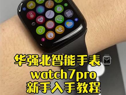 华强北智能太空人手表w37pro使用教程#太空人表盘 #智能手表 #接打电话的手表