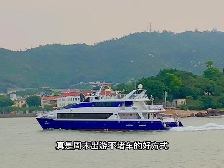 99💰就可以体验深圳蛇口到珠海横琴的客轮之旅,你心动了吗?#心动观赛季 #南方人的100种看球方式 #邮轮旅行 #招商邮轮