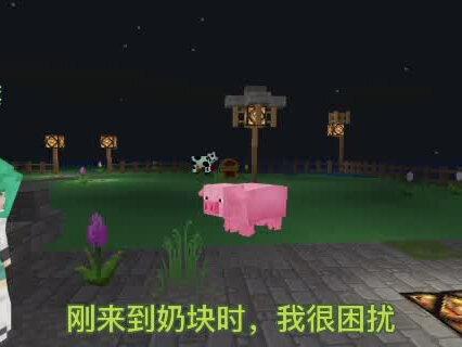 萌新如何玩奶块#奶块 #沙盒游戏 #游戏 #白菜日常