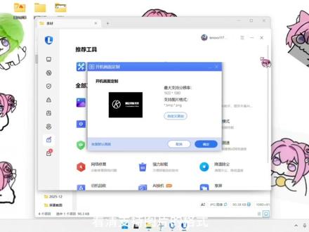 保姆级教程教你如何定制开机动画。#暗区突围无限 #暗区突围pc #联想定制开机动画 #开机动画