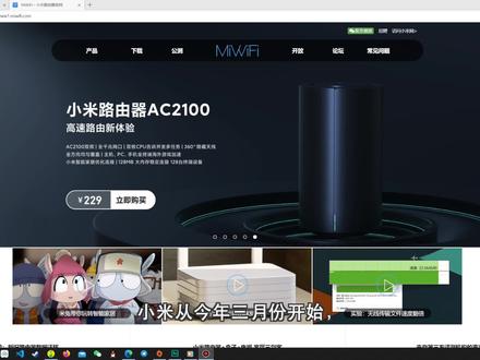 小米路由器官固件更新及AP模式Mesh组网设置步骤详解