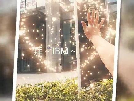 #离职 我也终于用上了这个BGM, 8年8个月,今天毕业啦🎓再见 IBM,感恩遇见,期待下一次相遇