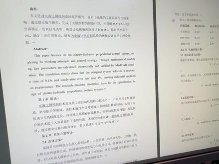 调整论文格式就是这么简单#论文写作#论文#论文格式#论文查重#开题报告