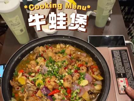今日上菜系列,喜欢哪一个!!!#凯里#凯里美食#甲鱼牛蛙煲#爆炒牛蛙