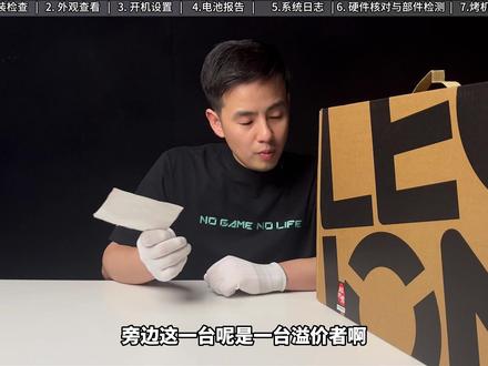救命!刚到手的拯救者 Y9000P 直接翻车… CPU:U9-275HX 显卡:RTX5060 内存:32G 硬盘:1T
#联想 #拯救者 #开箱测评 #笔记本开箱