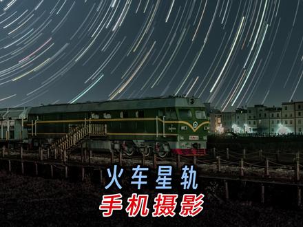 小米拍梵高星空,学会精确规划星辰位置和专业模式设置出片很简单 #小米17Ultra #祖国西南的星空 #云南小米之家 #我们的可颂时刻 #抖音摄影美学大赏